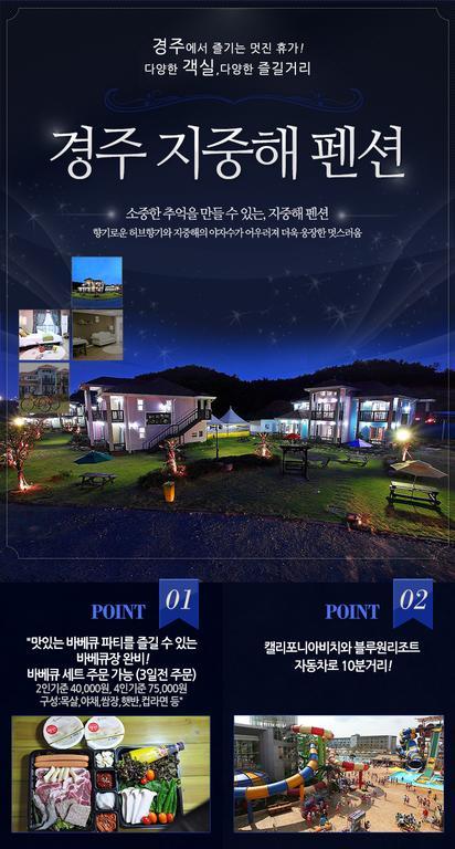 Jijunghae Pension Gyeongju Exterior photo